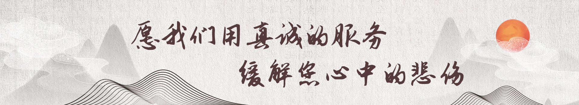 福州妙峰山陵园